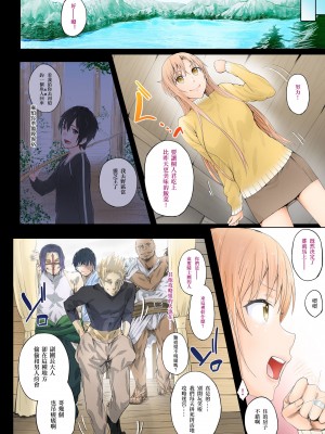 [Cior (Ken-1)] あすなま総集編 Full color edition (ソードアート・オンライン) [侯国玉汉化_欧费手] [DL版]_57