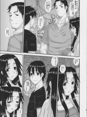 (コミティア104) [天山工房 (天誅丸)] 人妻ひな子さんの陥落_32