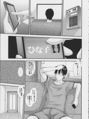 (コミティア104) [天山工房 (天誅丸)] 人妻ひな子さんの陥落_18