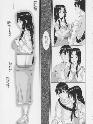 (コミティア104) [天山工房 (天誅丸)] 人妻ひな子さんの陥落_34