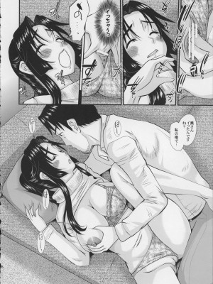 (コミティア104) [天山工房 (天誅丸)] 人妻ひな子さんの陥落_47