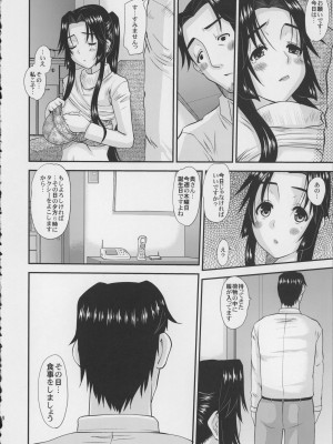 (コミティア104) [天山工房 (天誅丸)] 人妻ひな子さんの陥落_49
