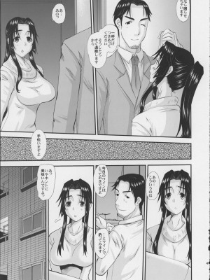 (コミティア104) [天山工房 (天誅丸)] 人妻ひな子さんの陥落_42
