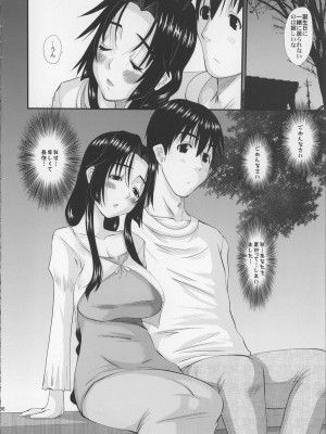 (コミティア104) [天山工房 (天誅丸)] 人妻ひな子さんの陥落_37