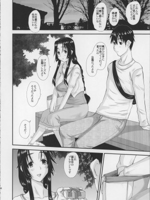 (コミティア104) [天山工房 (天誅丸)] 人妻ひな子さんの陥落_35