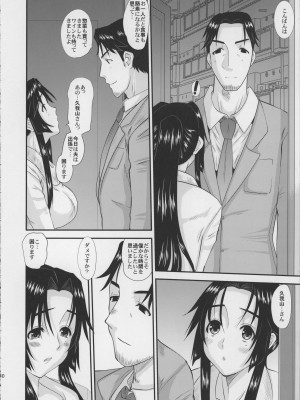 (コミティア104) [天山工房 (天誅丸)] 人妻ひな子さんの陥落_41