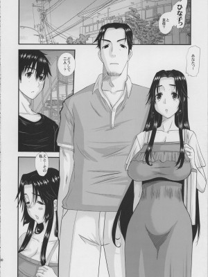 (コミティア104) [天山工房 (天誅丸)] 人妻ひな子さんの陥落_31