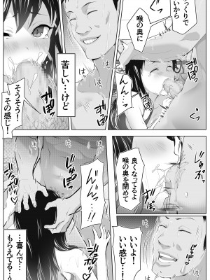 [壺ぬま] 黒髪上京少女と男だらけのシェアハウス_33