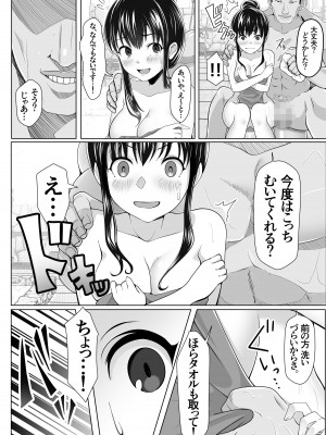 [壺ぬま] 黒髪上京少女と男だらけのシェアハウス_13