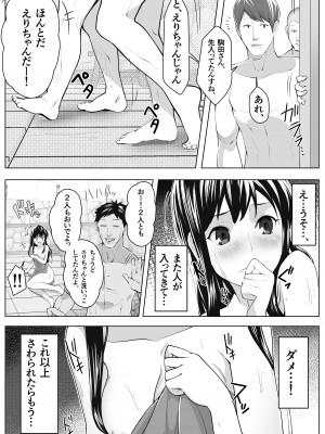 [壺ぬま] 黒髪上京少女と男だらけのシェアハウス_25