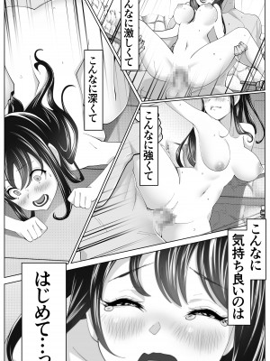 [壺ぬま] 黒髪上京少女と男だらけのシェアハウス_51