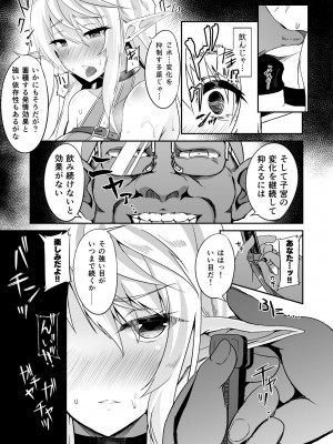 [白金堂 (すいすい)] 逃亡ELF総集編II_023