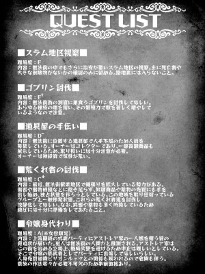 [白金堂 (すいすい)] 逃亡ELF総集編II_094