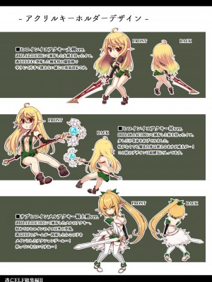 [白金堂 (すいすい)] 逃亡ELF総集編II_139