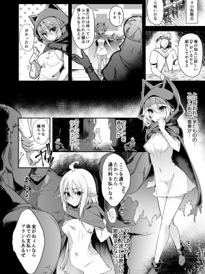 [白金堂 (すいすい)] 逃亡ELF総集編II_104
