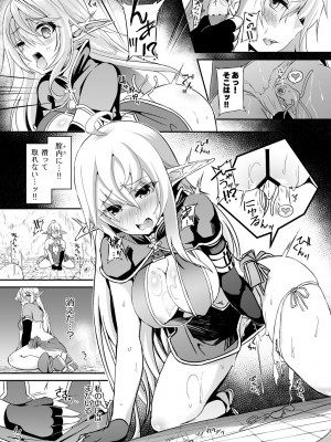 [白金堂 (すいすい)] 逃亡ELF総集編II_017