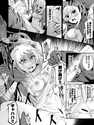 [白金堂 (すいすい)] 逃亡ELF総集編II_112