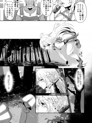 [白金堂 (すいすい)] 逃亡ELF総集編II_073