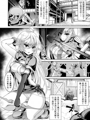 [白金堂 (すいすい)] 逃亡ELF総集編II_014