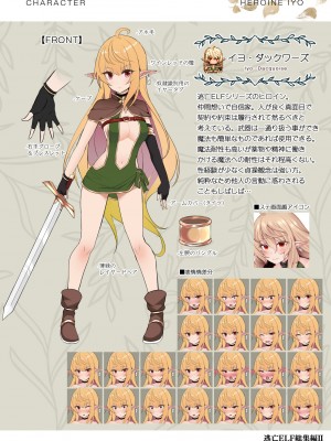 [白金堂 (すいすい)] 逃亡ELF総集編II_128