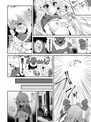 [白金堂 (すいすい)] 逃亡ELF総集編II_106