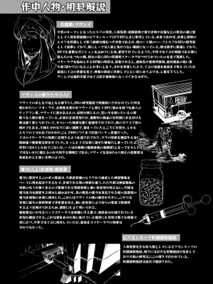 [白金堂 (すいすい)] 逃亡ELF総集編II_064