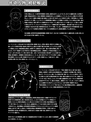 [白金堂 (すいすい)] 逃亡ELF総集編II_036