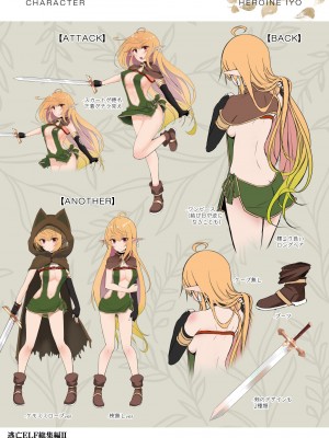 [白金堂 (すいすい)] 逃亡ELF総集編II_129