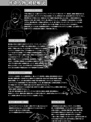 [白金堂 (すいすい)] 逃亡ELF総集編II_089