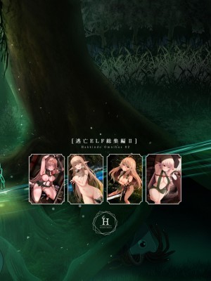 [白金堂 (すいすい)] 逃亡ELF総集編II_146