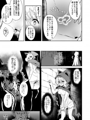 [白金堂 (すいすい)] 逃亡ELF総集編II_111