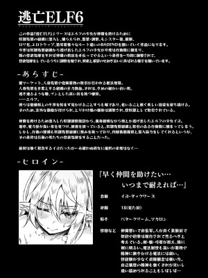 [白金堂 (すいすい)] 逃亡ELF総集編II_041