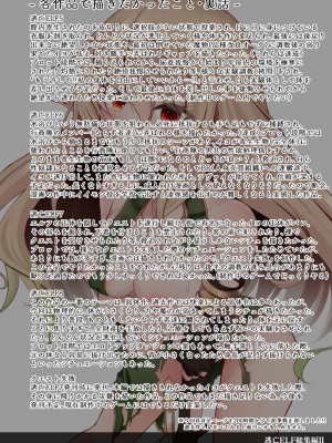 [白金堂 (すいすい)] 逃亡ELF総集編II_140
