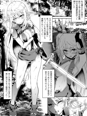[白金堂 (すいすい)] 逃亡ELF総集編II_042