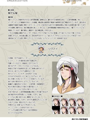 [白金堂 (すいすい)] 逃亡ELF総集編II_134