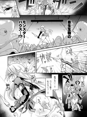 [白金堂 (すいすい)] 逃亡ELF総集編II_016