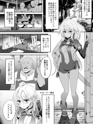 [白金堂 (すいすい)] 逃亡ELF総集編II_070