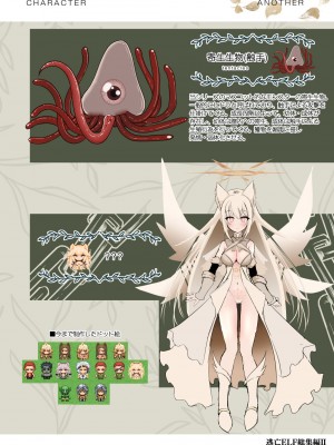 [白金堂 (すいすい)] 逃亡ELF総集編II_138