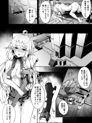 [白金堂 (すいすい)] 逃亡ELF総集編II_058