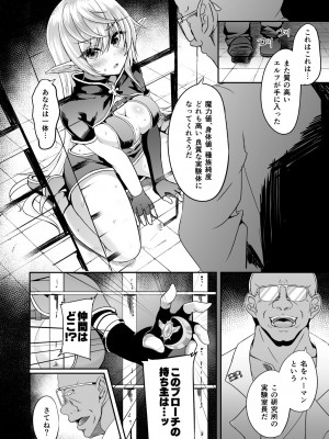 [白金堂 (すいすい)] 逃亡ELF総集編II_018