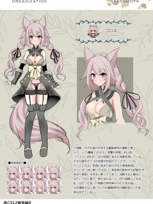 [白金堂 (すいすい)] 逃亡ELF総集編II_135