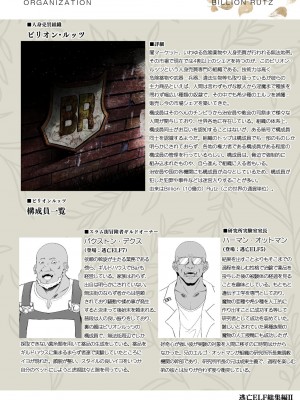 [白金堂 (すいすい)] 逃亡ELF総集編II_132