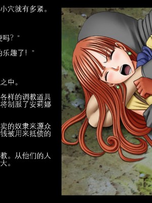 (Crimson ｜ Carmine) D.Q.Desire Alena [KOKORO个人汉化]_04