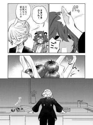 [ぐつとま (タチ)] 消えない痕、笑顔の理由、お腹が空いて。(機動戦士ガンダム 水星の魔女)_08