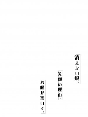 [ぐつとま (タチ)] 消えない痕、笑顔の理由、お腹が空いて。(機動戦士ガンダム 水星の魔女)_04