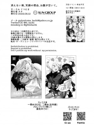 [ぐつとま (タチ)] 消えない痕、笑顔の理由、お腹が空いて。(機動戦士ガンダム 水星の魔女)_40