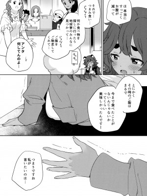 [ぐつとま (タチ)] 消えない痕、笑顔の理由、お腹が空いて。(機動戦士ガンダム 水星の魔女)_22