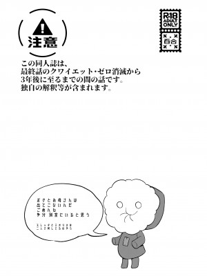 [ぐつとま (タチ)] 消えない痕、笑顔の理由、お腹が空いて。(機動戦士ガンダム 水星の魔女)_03