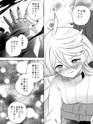 [ぐつとま (タチ)] 消えない痕、笑顔の理由、お腹が空いて。(機動戦士ガンダム 水星の魔女)_24