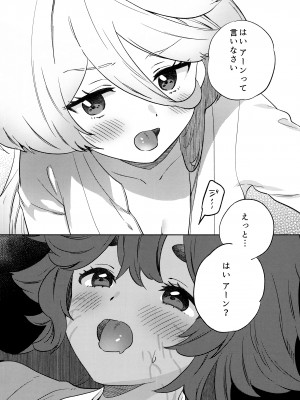 [ぐつとま (タチ)] 消えない痕、笑顔の理由、お腹が空いて。(機動戦士ガンダム 水星の魔女)_30